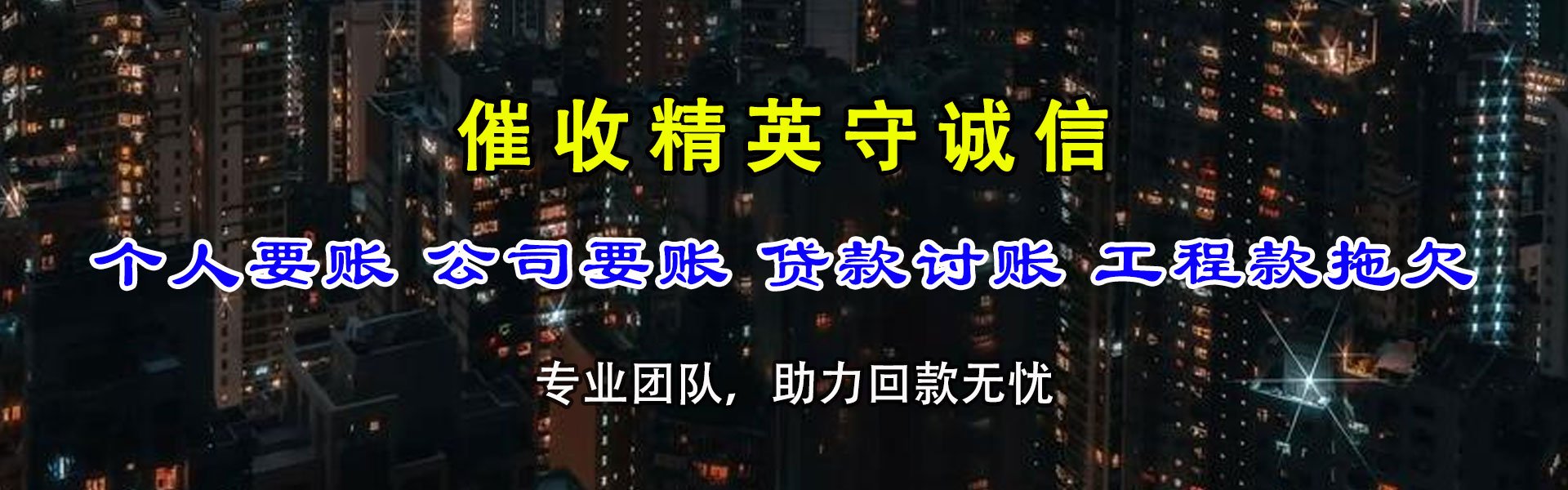 古田要债公司
