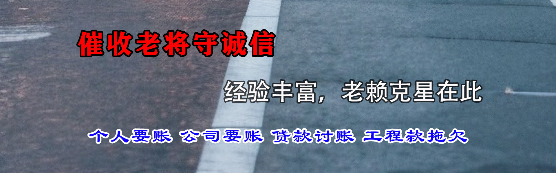 古田收债公司